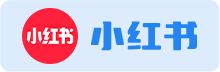 小红书