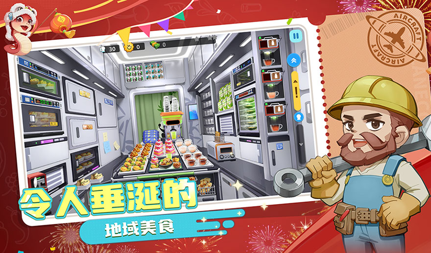 游戏特色